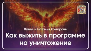 Кто питается твоей энергией: правда о подключках, родовых программах и сущностях