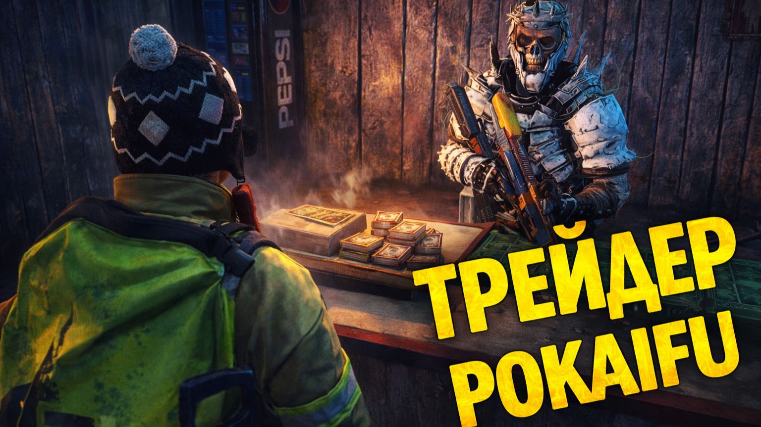 DAYZ STALKER Survive the Zone — трейдер, лут и торговля | POKAIFU #4