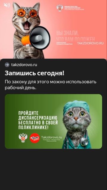 странные победы 3