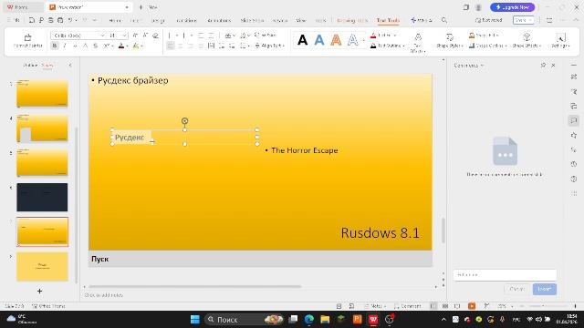 Создаем Rusdows