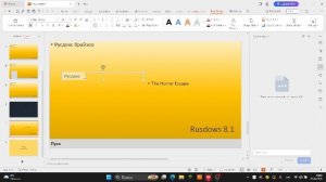 Создаем Rusdows