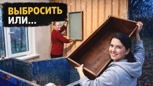 РЕМОНТ СТАРОГО ДОМА / ПЕРЕДЕЛКА ПОЛОК / КРАСИМ ЗАБОР / КОПАЕМ ЯМУ ДЛЯ КАНАЛИЗАЦИИ /ИЗ ГОРОДА НА ДАЧУ