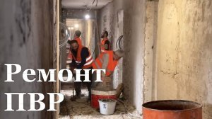 В Первомайске заканчивается ремонт пункта временного размещения