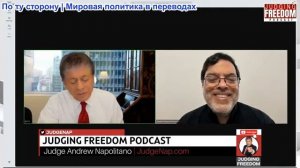 Судья Наполитано - Профессор Мохаммад Маранди: ИЗ ТЕГЕРАНА: Как Иран остается сильным