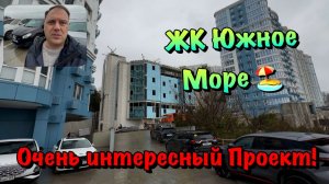 Ремонт в Просторной Квартире ЖК Южное Море в Сочи❗️