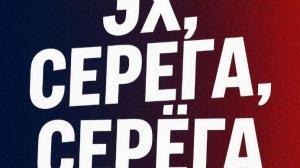 Ладушки-оладушки.💥 Эх ты, Серёжка😅