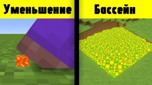25 Экспериментов Которые Сломают Майнкрафт