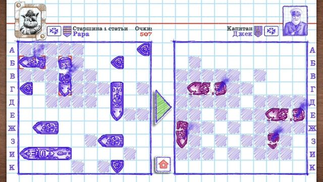 Морской бой #6