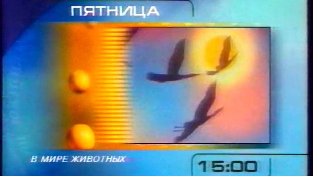 Программа Передач на 3 января и Заставка "Фильм на ОРТ" (ОРТ, 02.01.97)