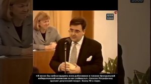 Я хотел бы поблагодарить всех работников и членов Центральной избирательной комиссии за их стойкость