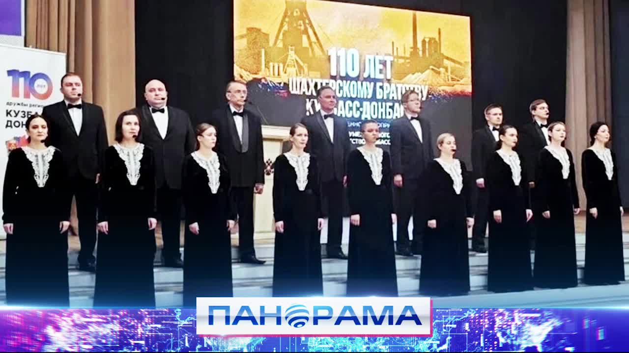 ⚡«Шахтерское братство. Кузбасс — Донбасс»: премьера документального фильма в Кемерово смотреть онлайн