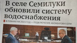 Обсуждение жителями с.Семилуки нового водопровода с главой администрации района М.А. Зацепиным, Ч. 1