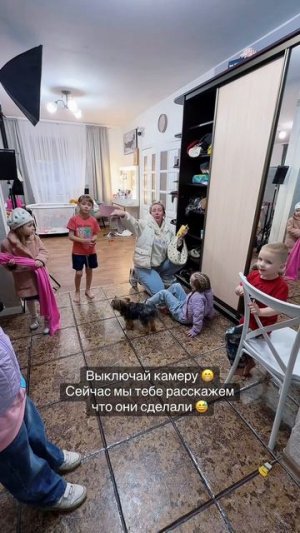 Выключай камеру😁