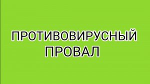 Жара и галлюцинации Домосёра