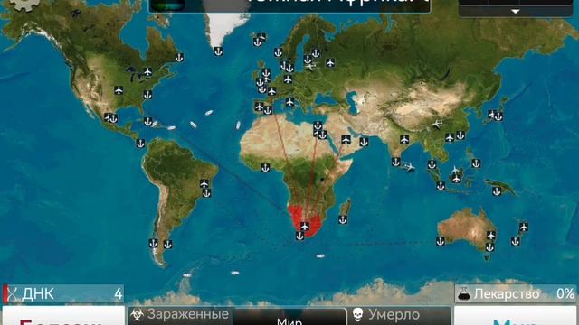 Plague Inc 7 серия