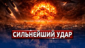Исфахан Уничтожен! | Война за чужой счет | НАТО Против Трампа?