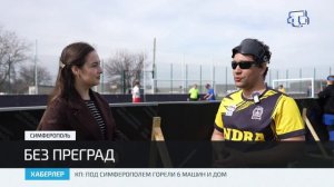 В Симферополе прошёл Открытый турнир по мини-футболу среди незрячих