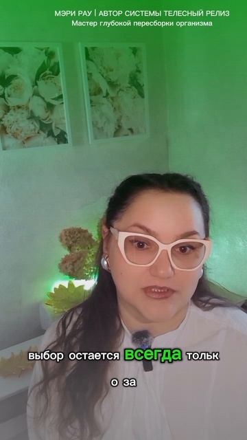 МэриРау АвторСистемы ТЕЛЕСНЫЙ_РЕЛИЗ соматическийкоуч
эмбодименткатарсическиепрактики