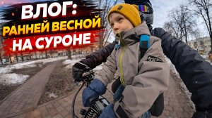 влог: сурон лайт би (sur-ron light bee) /  nucular p24f / стант