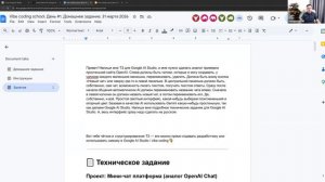 Vibe Coding School, день#1: Создание приложений в Google AI Studio