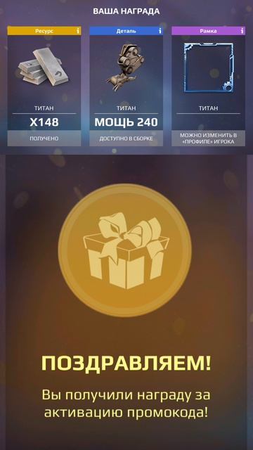 Дурацкий код награды в Crossout Mobile! (1.54) #crossoutmobile #кроссаутмобайл