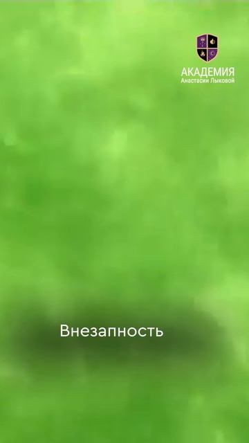 Подписывайтесь, чтобы смотреть больше информации о Таро🔥