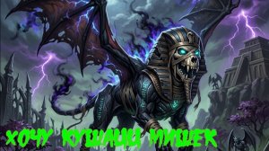 Уничтожение Life от Happy