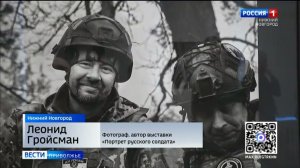 «Портрет русского солдата» - новая выставка открылась в Нижегородском художественном музее