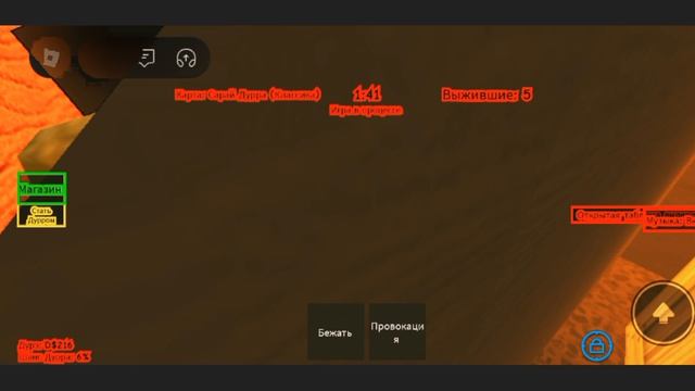 как я играю в муурдуур