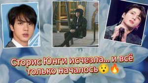 Юнги и девушка? Джин заговорил… а Чонгук удивил всех! 😳