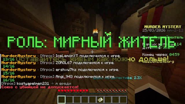 Dexland мардер мистери смотреть онлайн