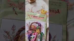 Что сейчас вышиваю. 1апреля 2026 г. Милые подушечки.