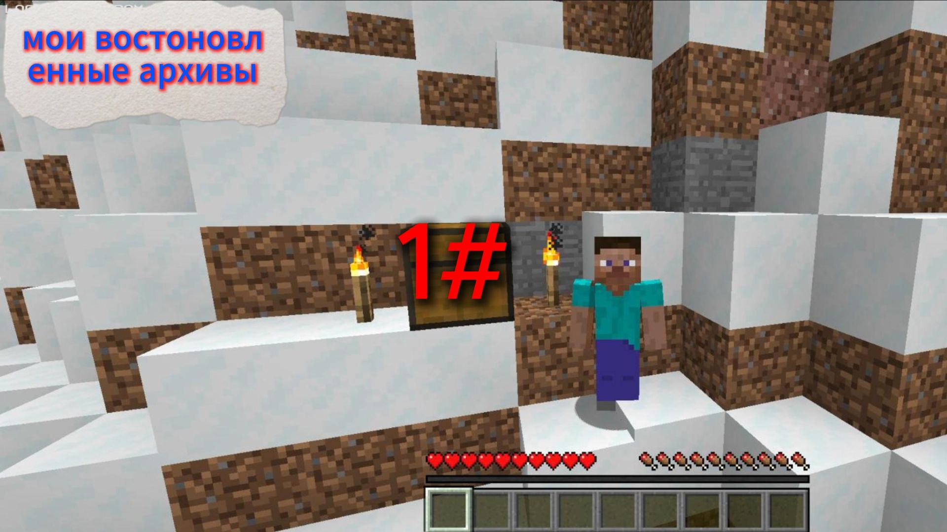 лэтсплэй по маинкрафту (востоновленный архив) ARG хоррор