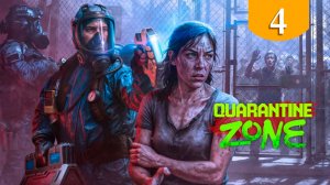 Сухарик ➤ Quarantine.Zone  ➤ Прохождение #4