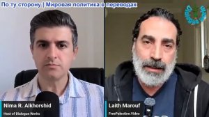 Нима Альхоршид - Лейт Маруф: «Хезболла» наносит сильный удар: эскалация воздушных и наземных атак