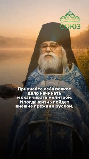 Как молитва помогает в обыденных делах