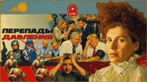 ЛАТЫНИН / ШЕЛЕС : Нож НАТО в лицо Трампу. Торги с Ираном. Зе👺 просит денег и ПАСХАЛЬНОГО ПЕРЕМИРИЯ