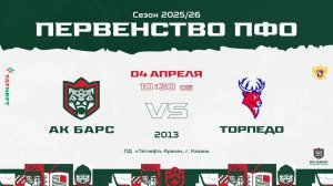 ХК Ак Барс (г. Казань) - ХК Торпедо (г. Нижний Новгород)