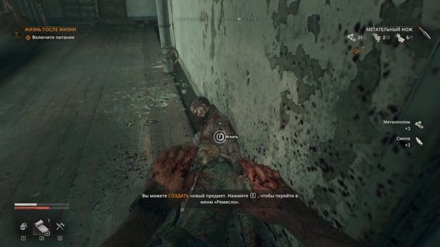 Dying Light The Beast прохождение на Русском #часть  2