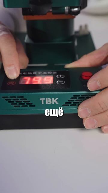 Новый сепаратор TBK 988A #05gsm