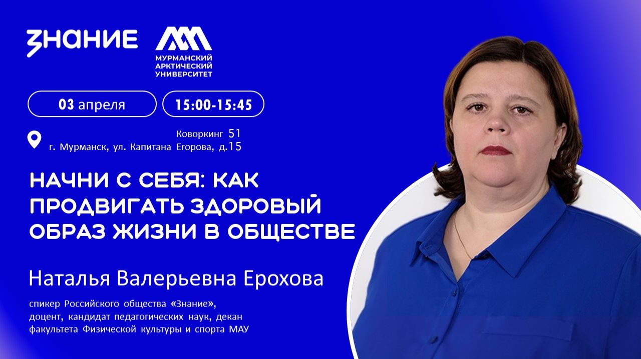 Начни с себя: как продвигать здоровый образ жизни в обществе