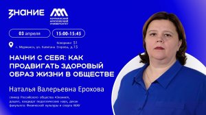 Начни с себя: как продвигать здоровый образ жизни в обществе