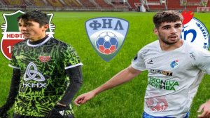 ФУТБОЛ ЧЕМПИОНАТ РОССИИ ФНЛ.  НЕФТЕХИМИК - ФАКЕЛ.  ТЕКСТОВАЯ ОНЛАЙН ТРАНСЛЯЦИЯ