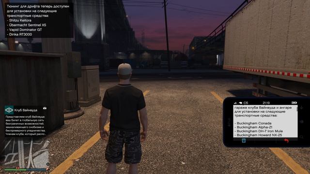 GTA Online - день 3