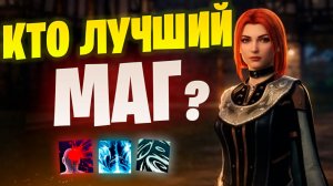 Большой тест всех магов в Lineage 2 Essence