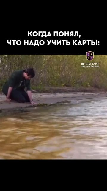 Больше информации и обучающих уроков Таро ищите в канале🔥