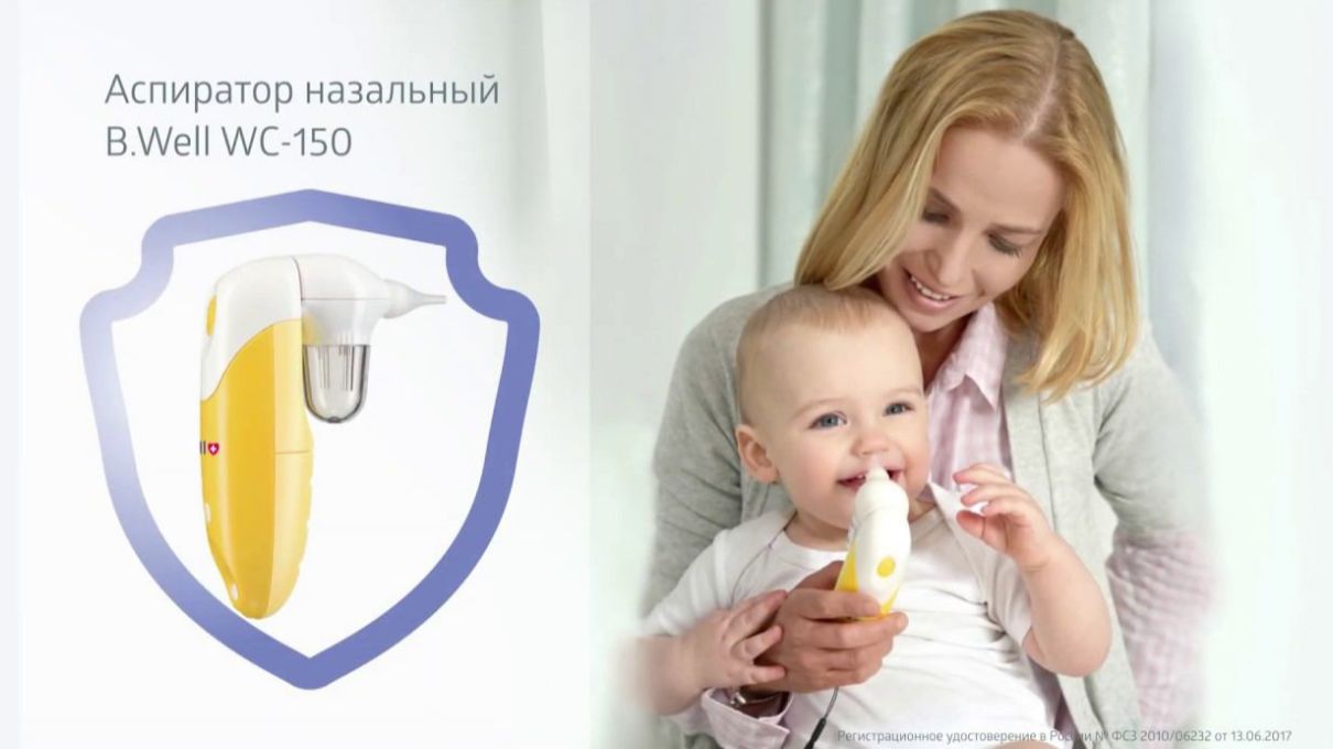 Аспиратор назальный B.Well WC-150. Видео-инструкция и комплектация