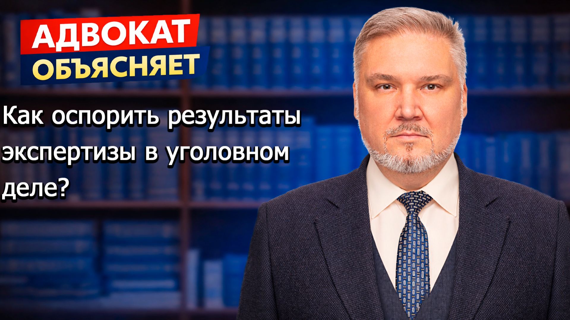Как оспорить результаты экспертизы