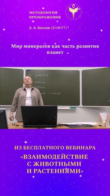 Мир минералов 01.