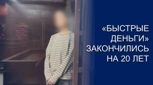 ТРОЕ РОССИЯН ПОЛУЧИЛИ ДО 20 ЛЕТ ЗА ПОДГОТОВКУ ТЕРАКТОВ